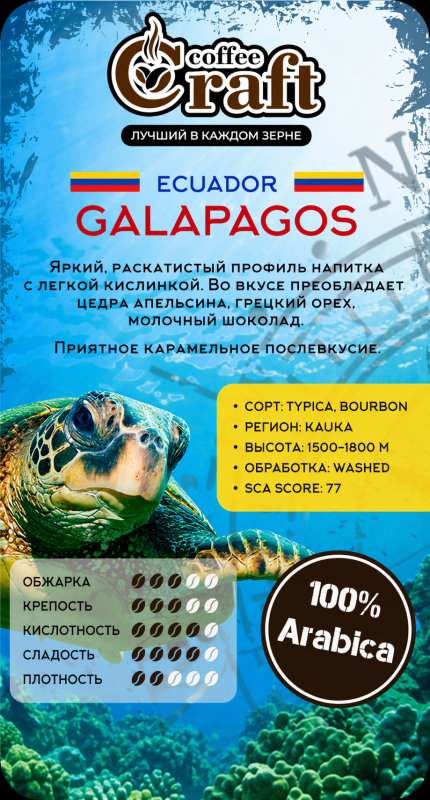 Кава в зернах Ecuador Galapagos - фото товару 2
