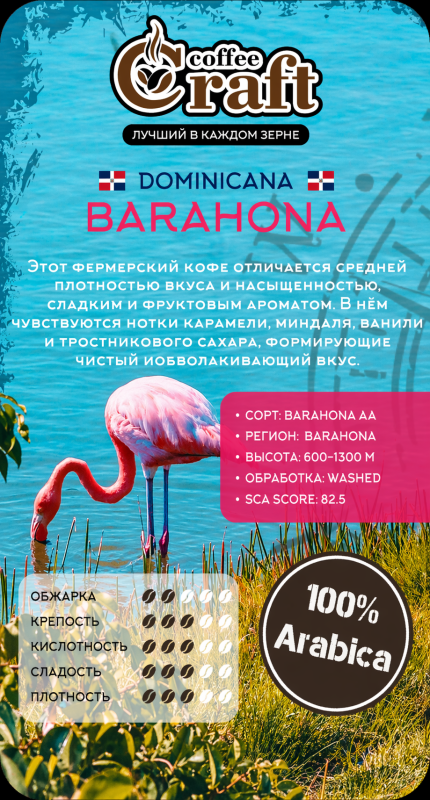 Кава в зернах Dominikana Barahona AA - фото товару 2