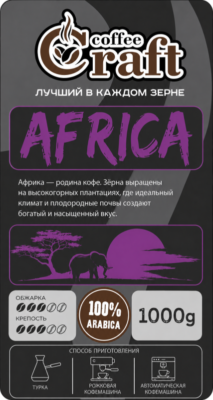 Кофе в зернах Africa (Африка) - фото товара 2