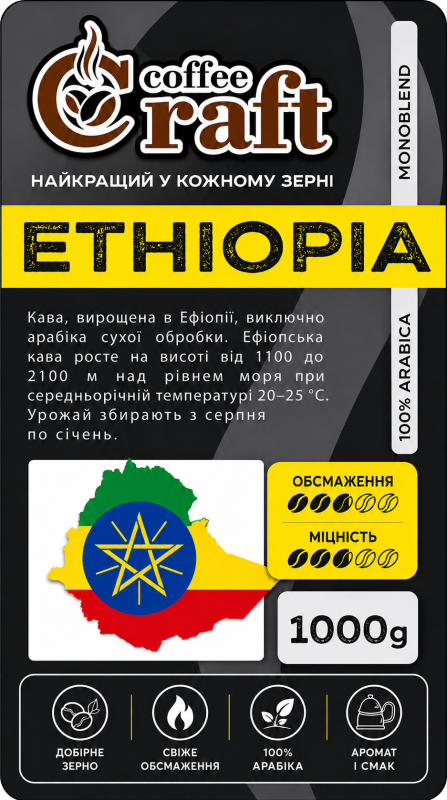 Кава в зернах ETHIOPIA (Ефіопія) - фото товару 2