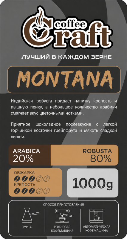 Кава в зернах MONTANA (Монтана) - фото товару 2