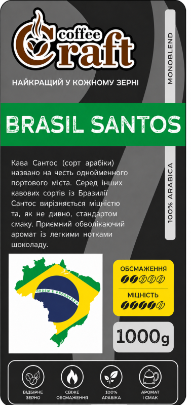 Кофе в зернах BRASIL SANTOS (Бразилия Сантос) - фото товара 2
