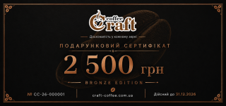 Подарочный сертификат BRONZE EDITION - фото товара