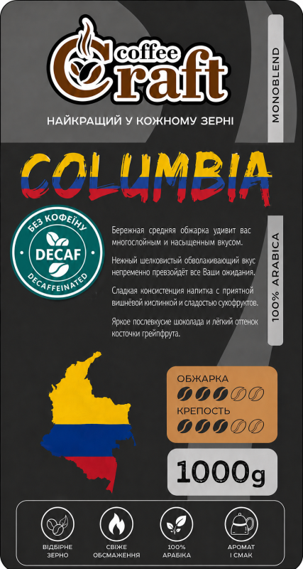 Кава в зернах COLUMBIA (Колумбія) Decaf без кофеїну - фото товару 2