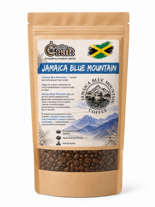 Кофе в зернах Jamaica Blue Mountain (Ямайка Блю Маунтин) - фото товара