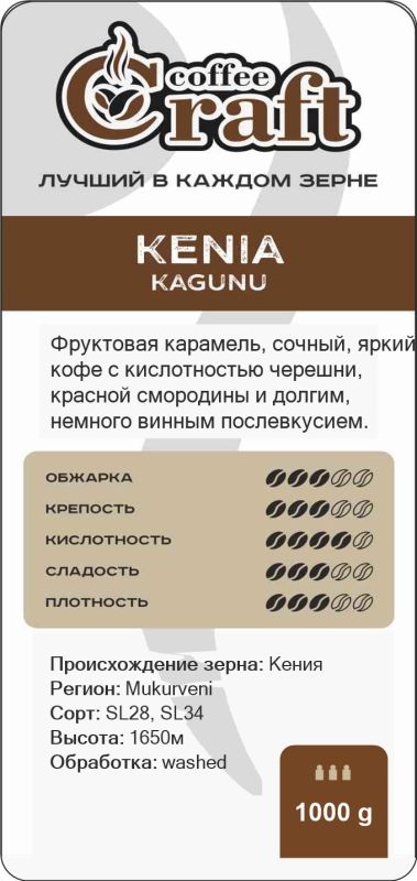 Кофе в зернах KENIA (Кения) - фото товара 2