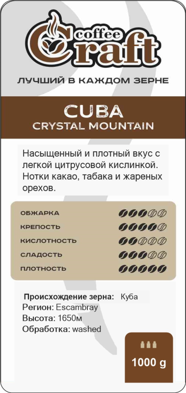 Кава в зернах CUBA (Куба) - фото товару 2