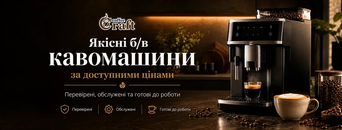 б/в кавомашини фото