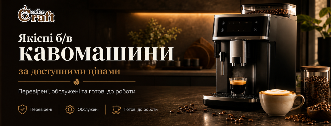 б/в кавомашини фото